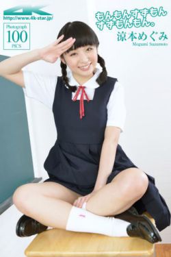女子刷